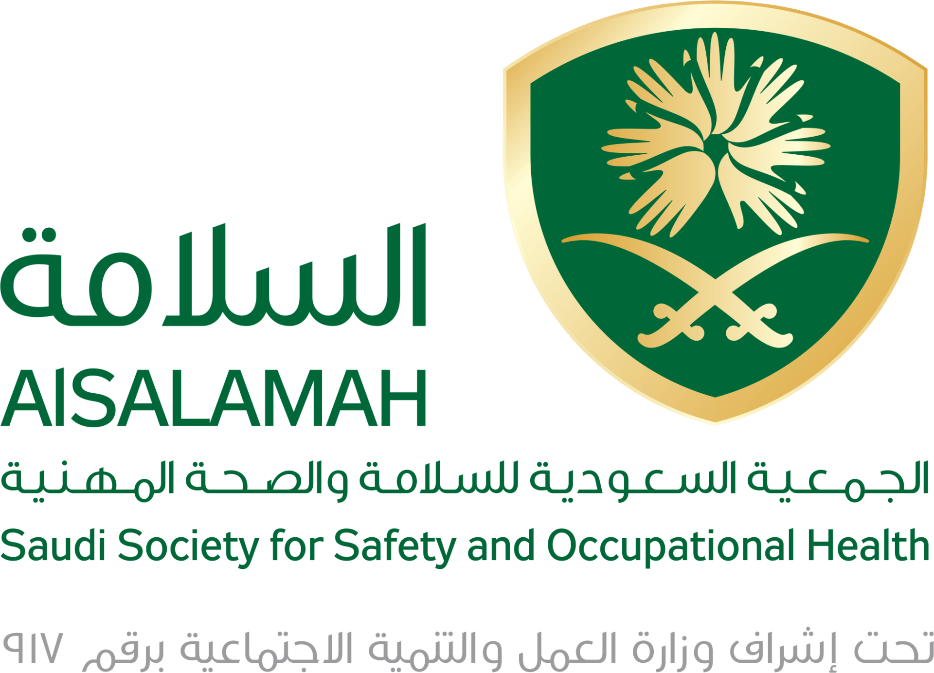 2037-13203-شعار-جمعية-السلامة-8b211cc8-1920w